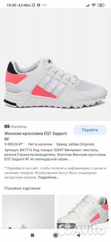 Кроссовки adidas equipment Кроссовки adidas equipment