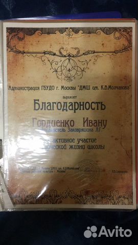 Обучение детей игре на фортепиано Обучение детей игре на фортепиано