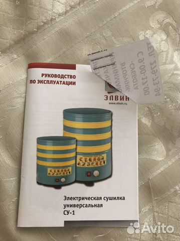 Сушилка для овощей и фруктов, ягод, грибов Сушилка для овощей и фруктов, ягод, грибов
