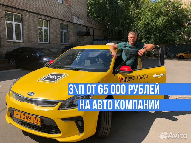 Водитель такси Водитель такси