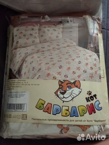 Белье постельное детское Новое