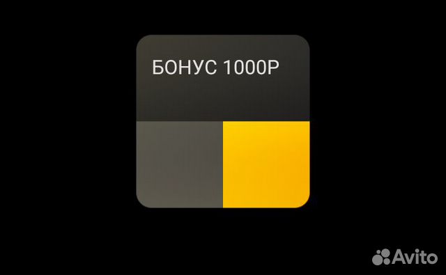 Подключение к Яндекс.Такси