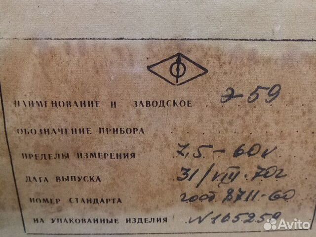 Новые стрелочные приборы 60-х годов