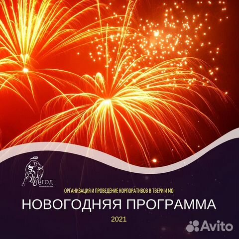 Новогодний Корпоратив В Твери Новогодний Корпоратив В Твери