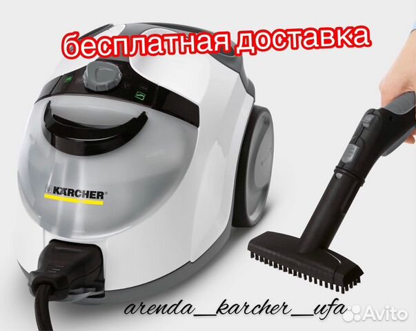 Аренда пароочистителя Karcher модель SC5 и SC4