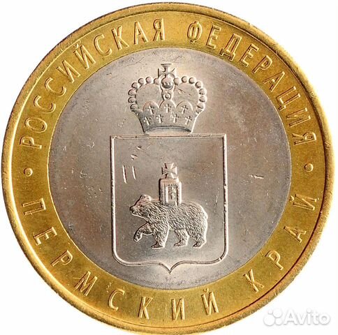 Биметаллические десятоньки