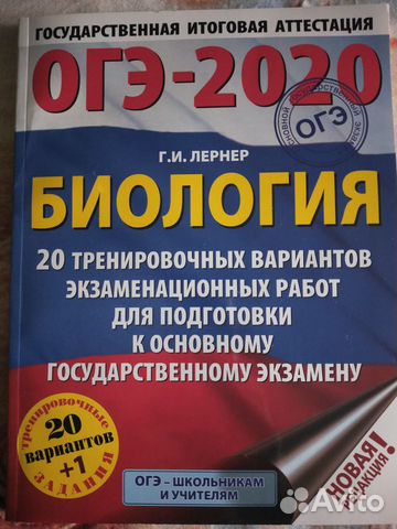 По Биологии Тренажёр Тесты Огэ