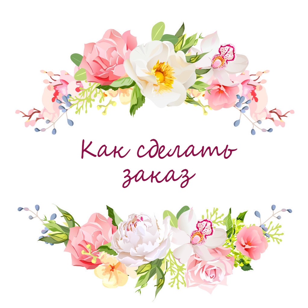 Нежный логотип с цветами