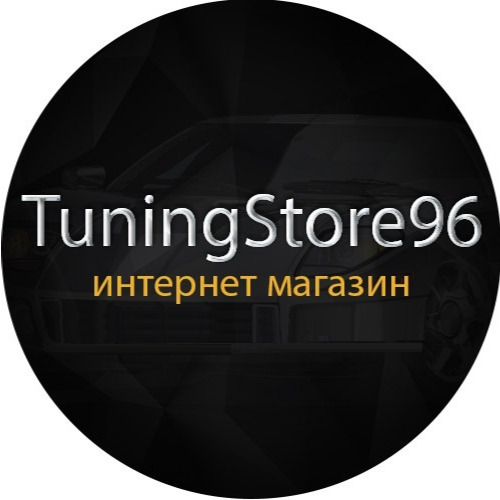Тюнинг Сторе 96 Интернет Магазин