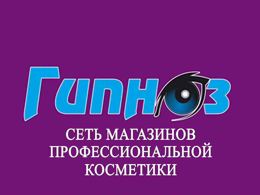 Гипноз магазин. Гипноз магазин. Магазин гипноз нижневартовск. Гипноз лого. Магазин гипноз в нижневартовске адрес.