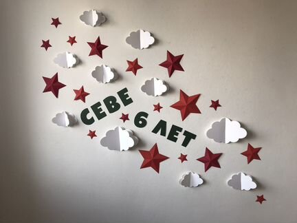 Декор на стену звезды и облака