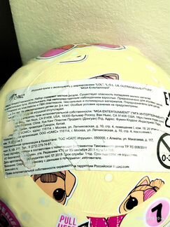 Лол из серии Питомцы - L.O.L. Surprise Pets