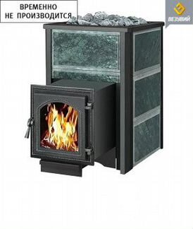 Печь для бани везувий легенда 28 (270) 