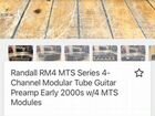 Гитарный преамп Randall RM4+4 модуля Randall MTS объявление продам