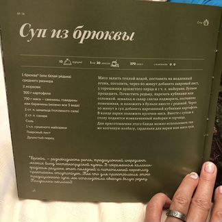 Книги о вкусной и здоровой пище