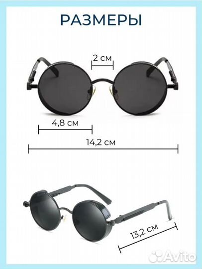 Солнцезащитные очки