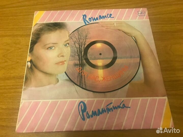 Грампластинка Романтика