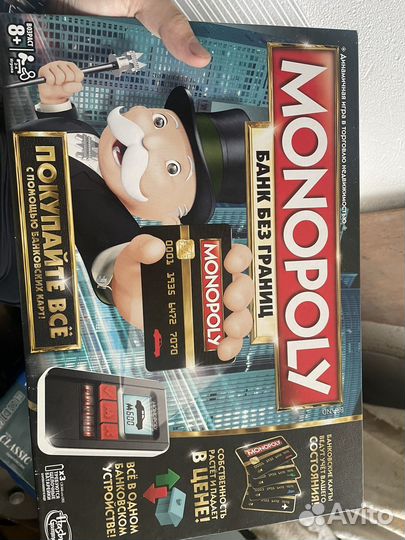 Монополия с банковскими картами