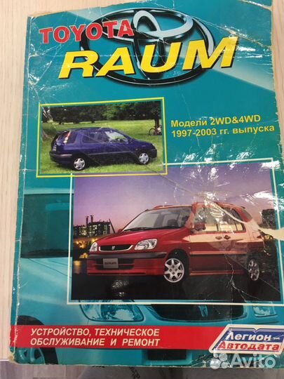 Руководство к пользованию