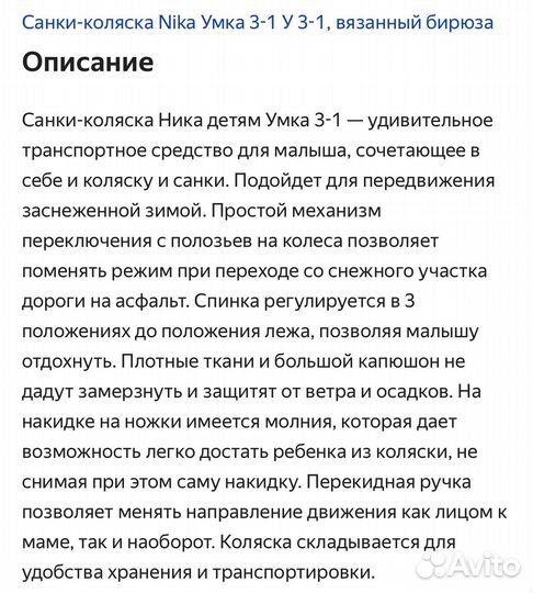 Санки коляска