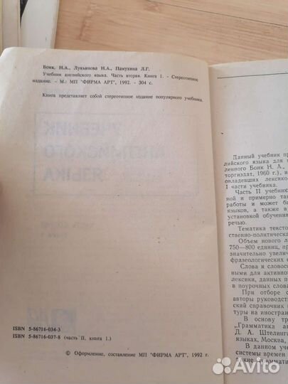 Учебная литература на английском языке