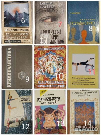 Книги СССР, медицина, политика, психология и т.д