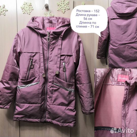 Куртка на девочку