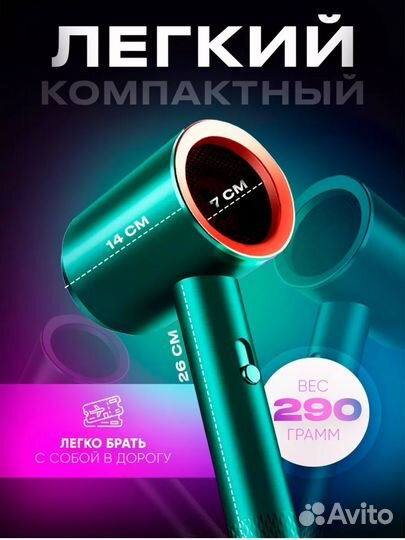 Фен для волос