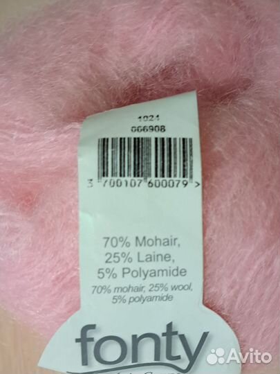 Пряжа Fonty Ombelle