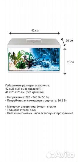 Аквариум набор aquael 25 л