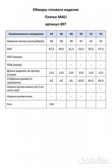 Продам льняное платье. Белорусский бренд