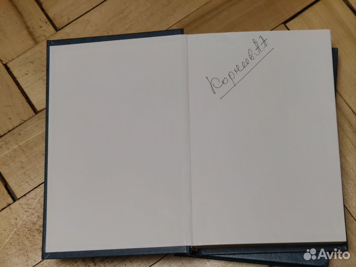 Солженицын А. И. Двести лет вместе. 2001-2002