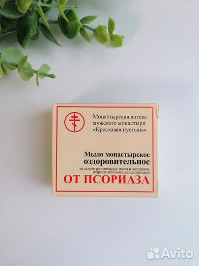 Мыло монастырское оздоровительное 