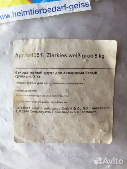 Грунт для аквариума 2кг