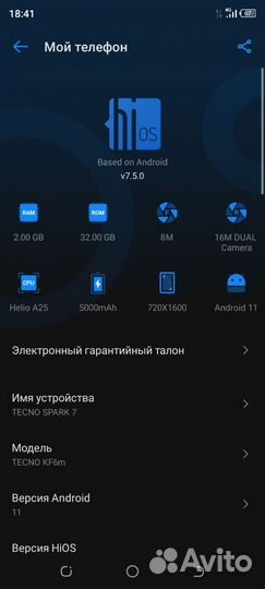 TECNO Spark 7, 2/32 ГБ