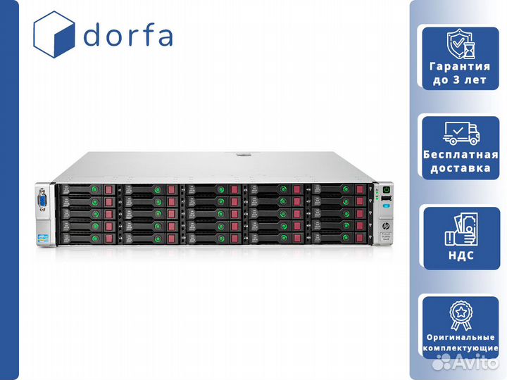 HP DL380p Gen8 25х SFF 2x Xeon E5-2670v2/128GB RAM