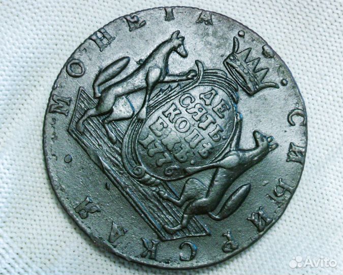 Монета 10 копеек 1776 сибирь