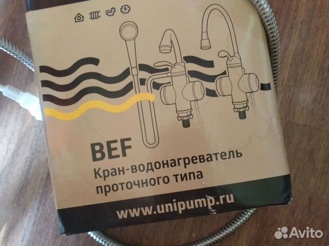 Водонагреватель