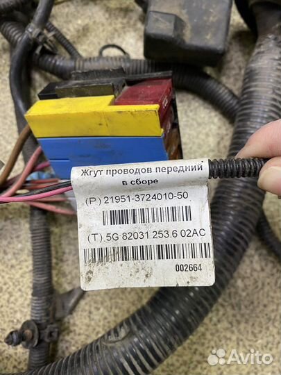 Проводка Datsun On-do