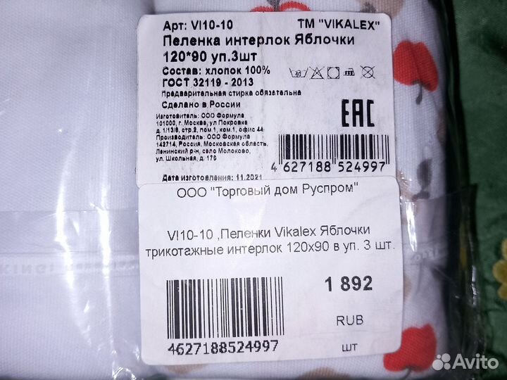 Пелёнки фланелевые Новые Хлопок