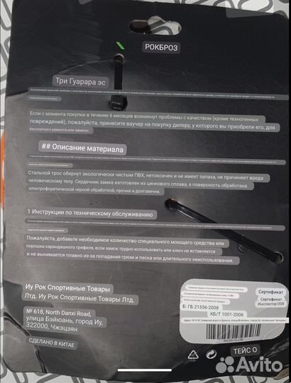 Замок велосипедный с держателем