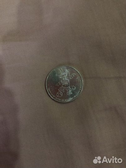 Монета 25р.чемпионата мира по футболу