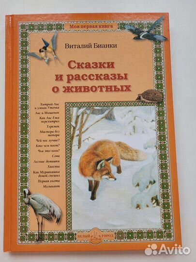 Книги про животных