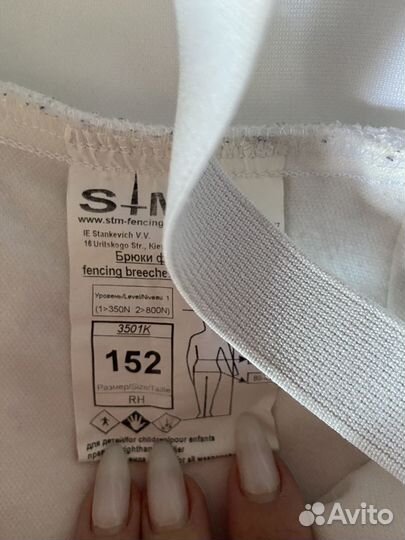 Костюм для фехтования