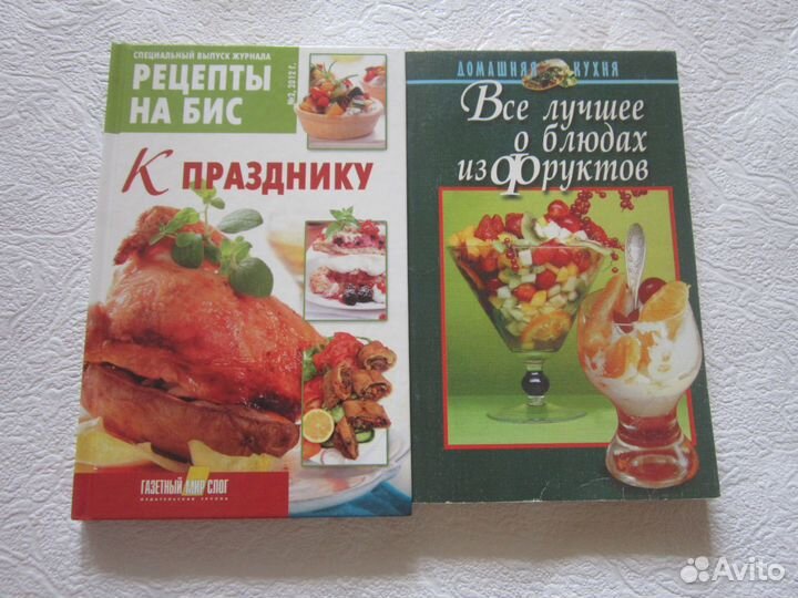 Кулинарные книги