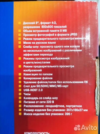 Цифровая фоторамка texet