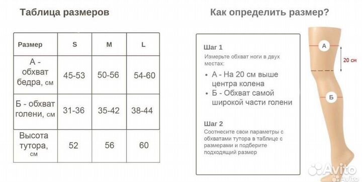 Бандаж на колено, тутор, отрез на колено. L