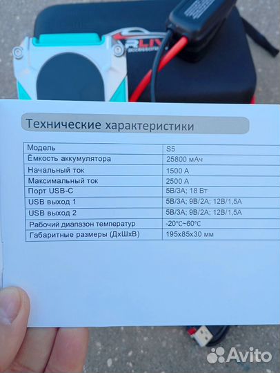 Мощнейшее пускозарядное