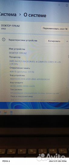 Ноутбук lenovo