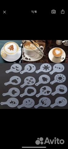 Трафареты для декора для кофе